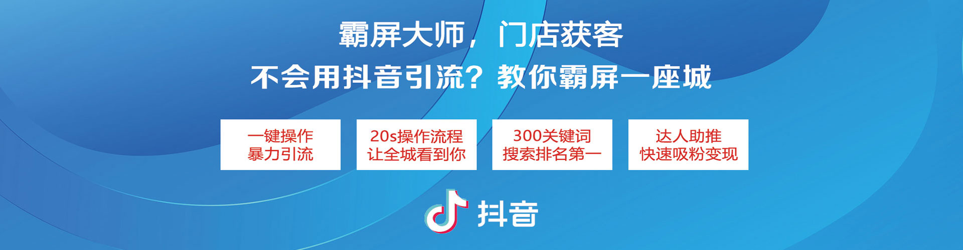 魏县信息流大师